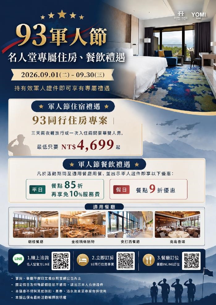 93名人堂.jpg