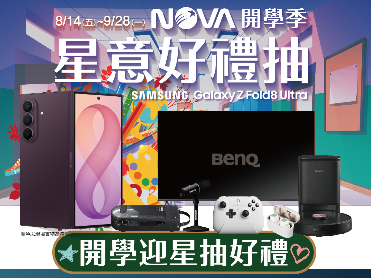 2026_08_NOVA開學季_網路用_Google地標_1200x900_01.jpg