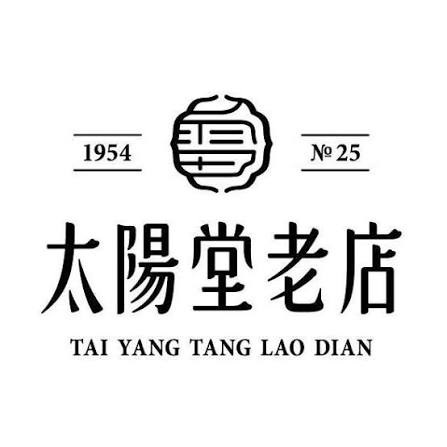 【行政院優惠】太陽堂老店