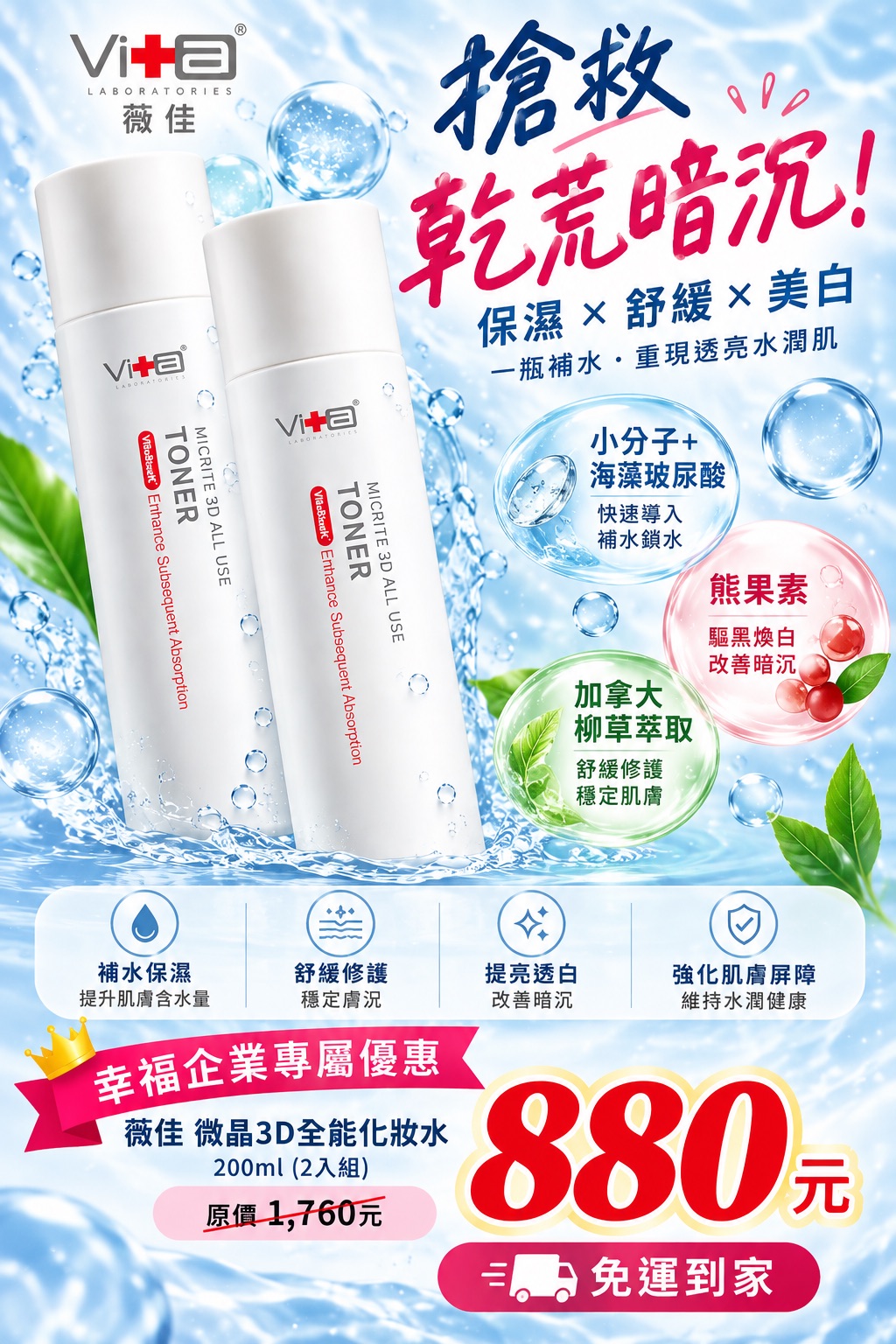 附件4、Swissvita 薇佳.jpg