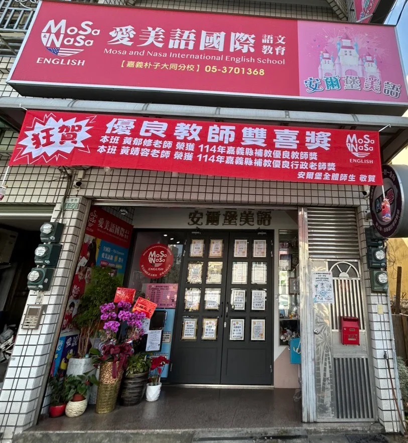 安爾堡文理補習班.jpg