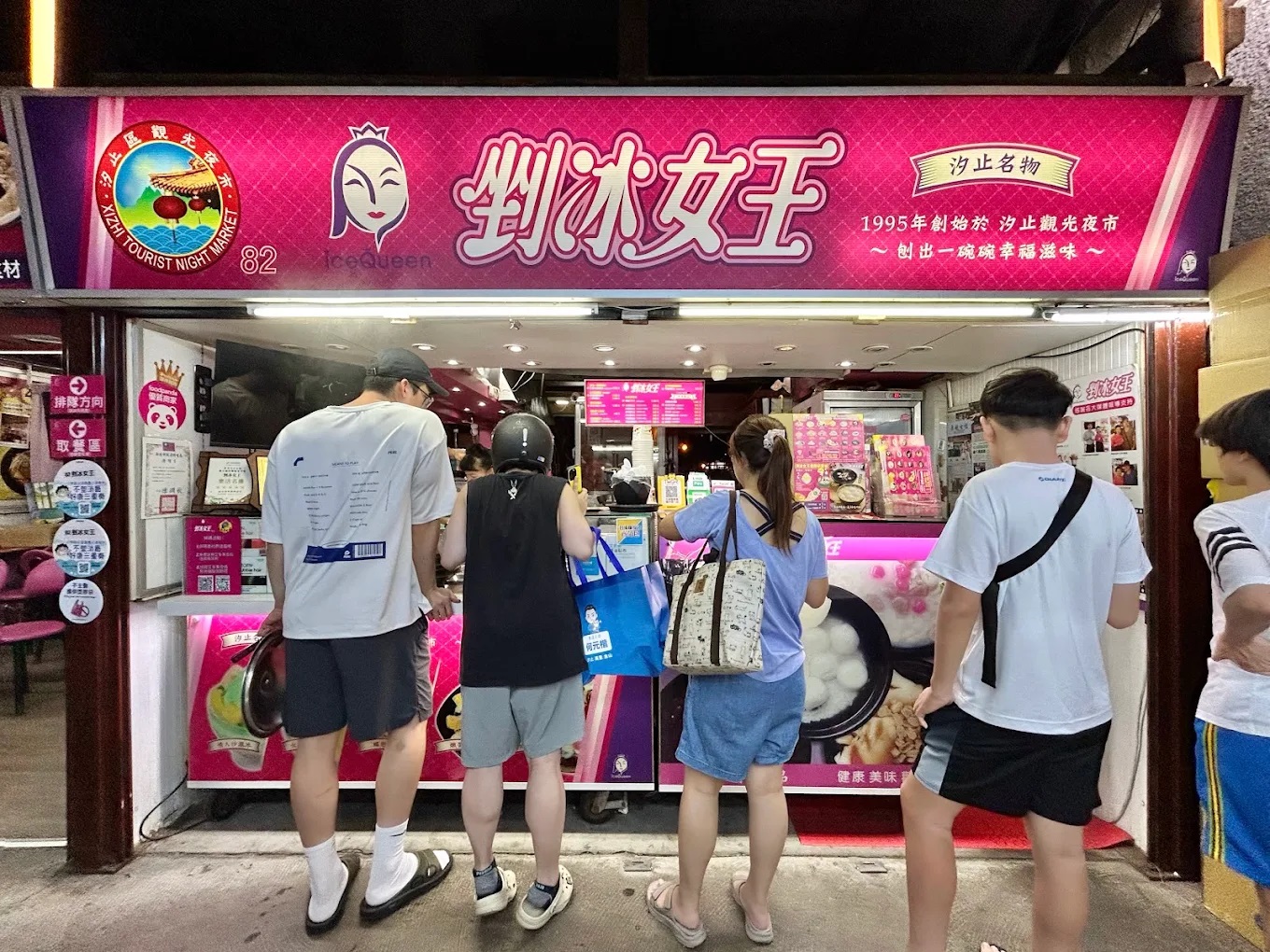 剉冰女王.jpg