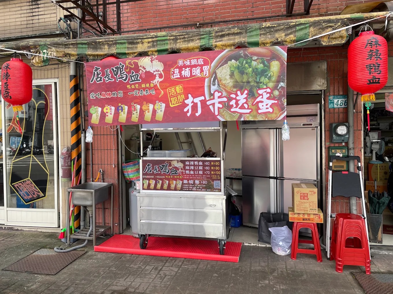 店長鴨血.jpg
