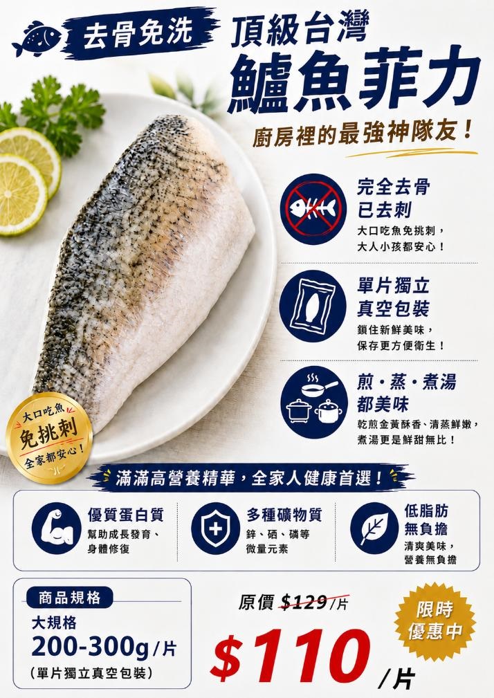 鱸魚.jpg