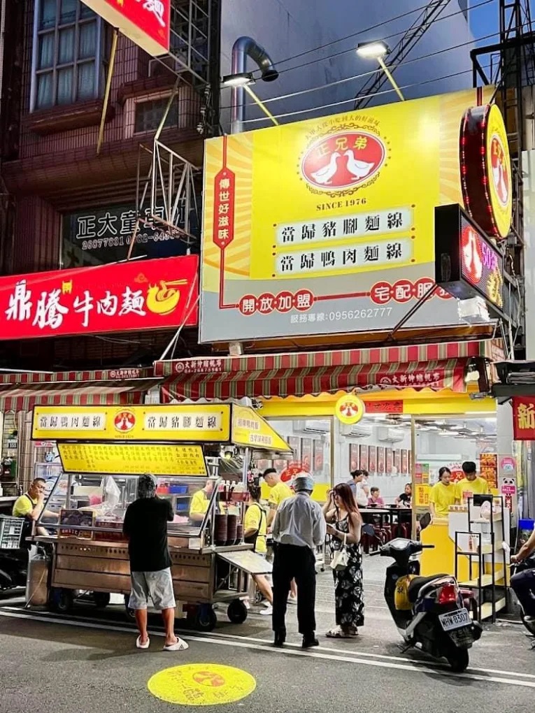 正兄弟麵線.jpg