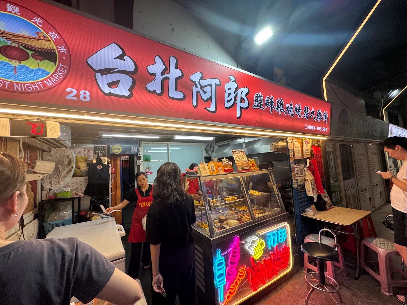 台北阿郎鹹酥雞燒烤.jpg
