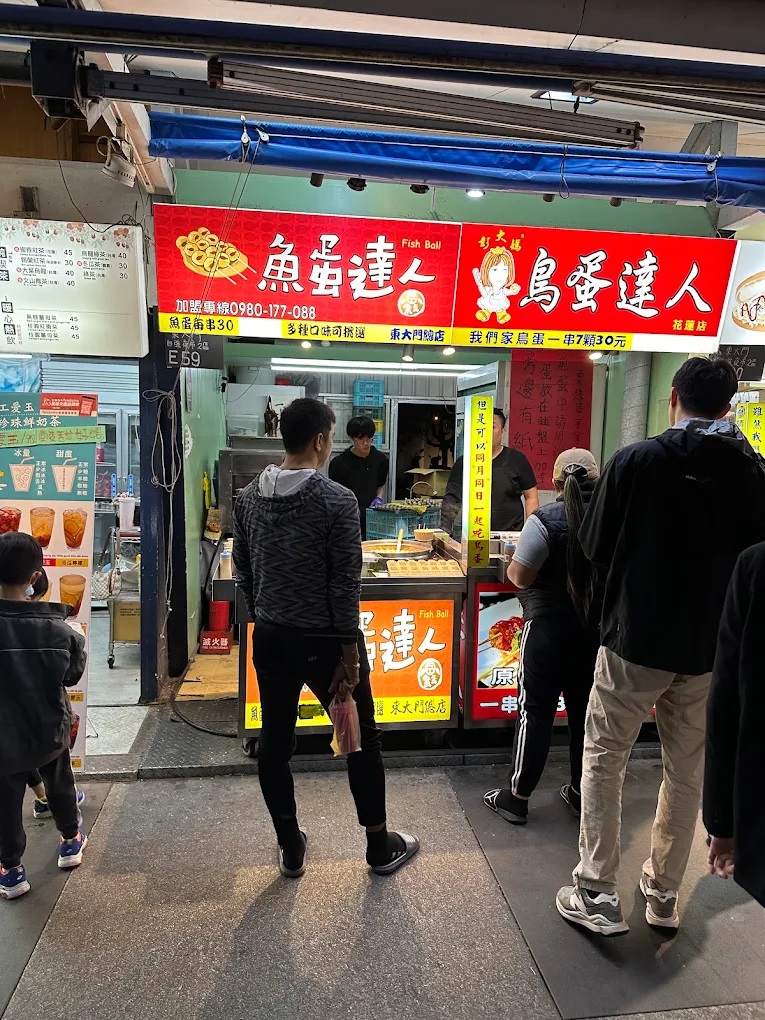 魚蛋達人.jpg