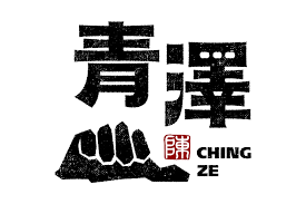 【行政院優惠】青澤