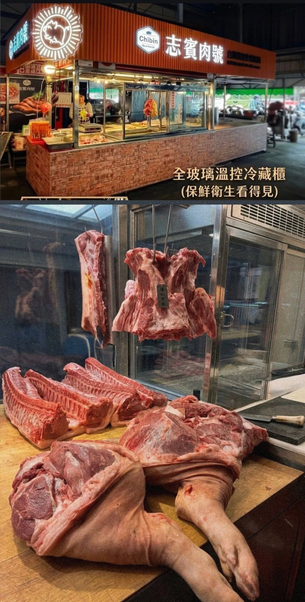 志賓肉號.jpg