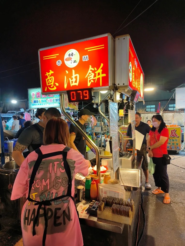 林江蔥油餅.jpg