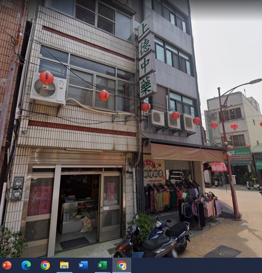 上德中藥.jpg