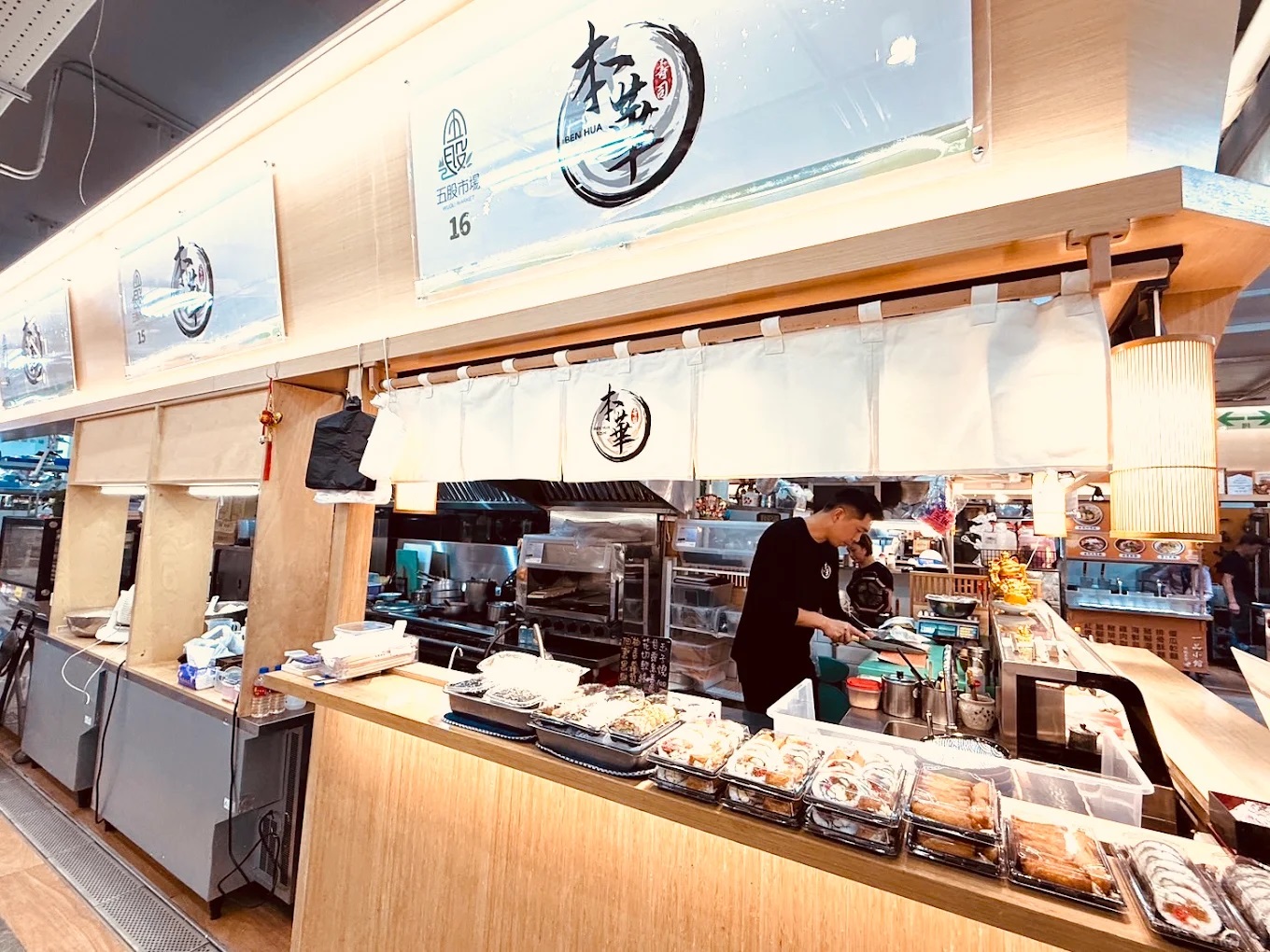 5本華立吞壽司.jpg