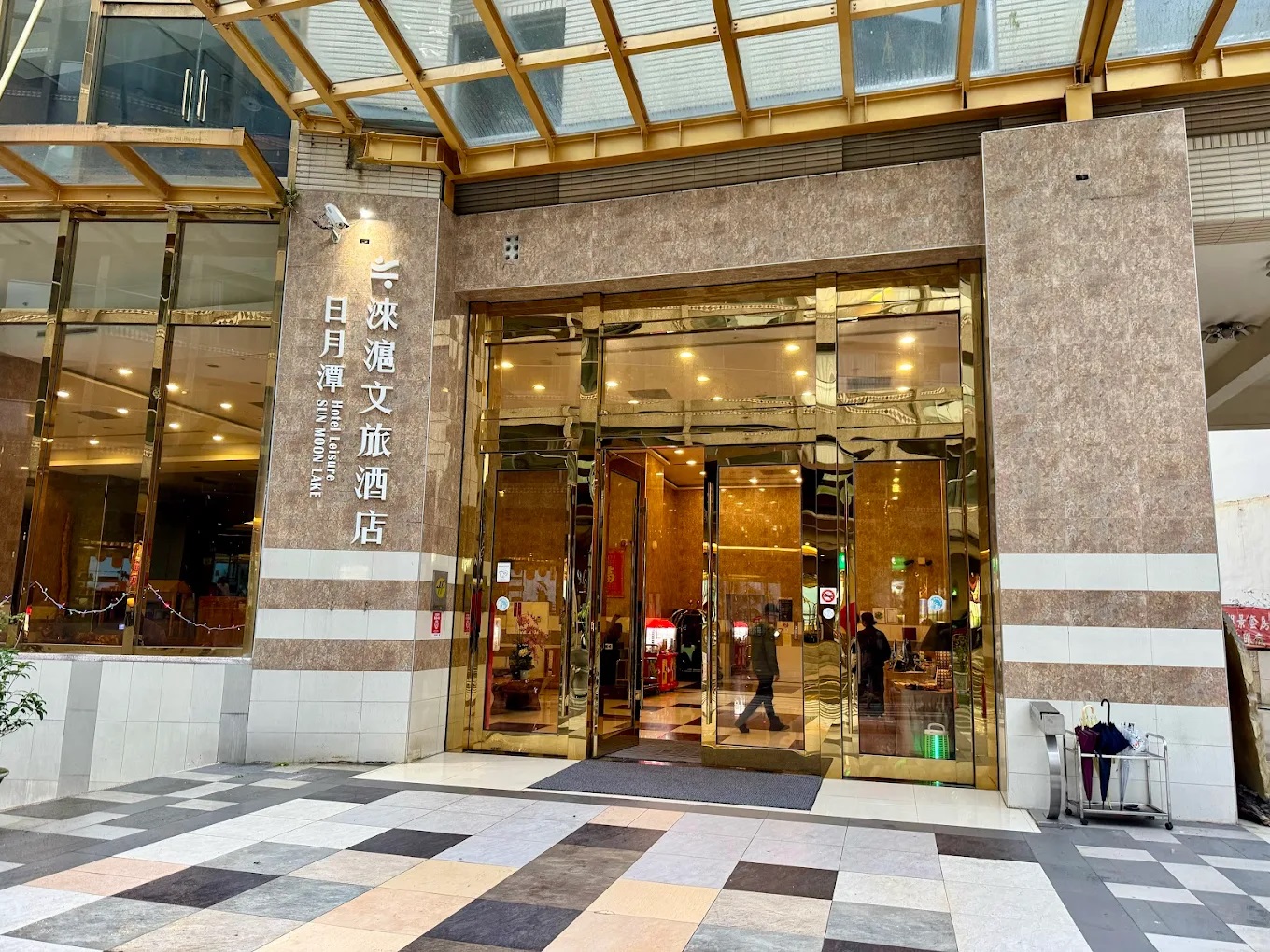 島宇居酒店-日月潭館
