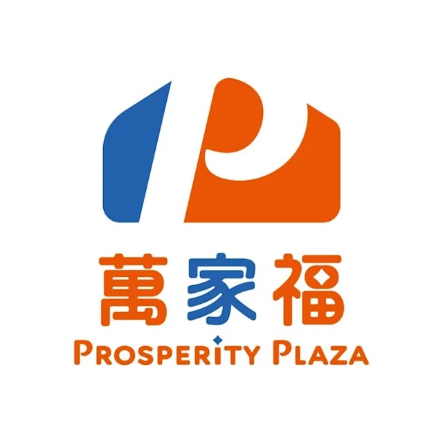 【行政院優惠】萬家福量販
