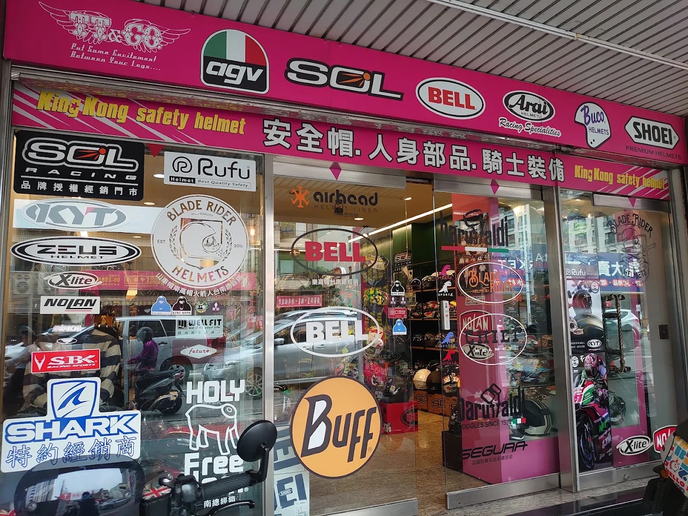 金剛安全帽 人身部品專賣店.jpg