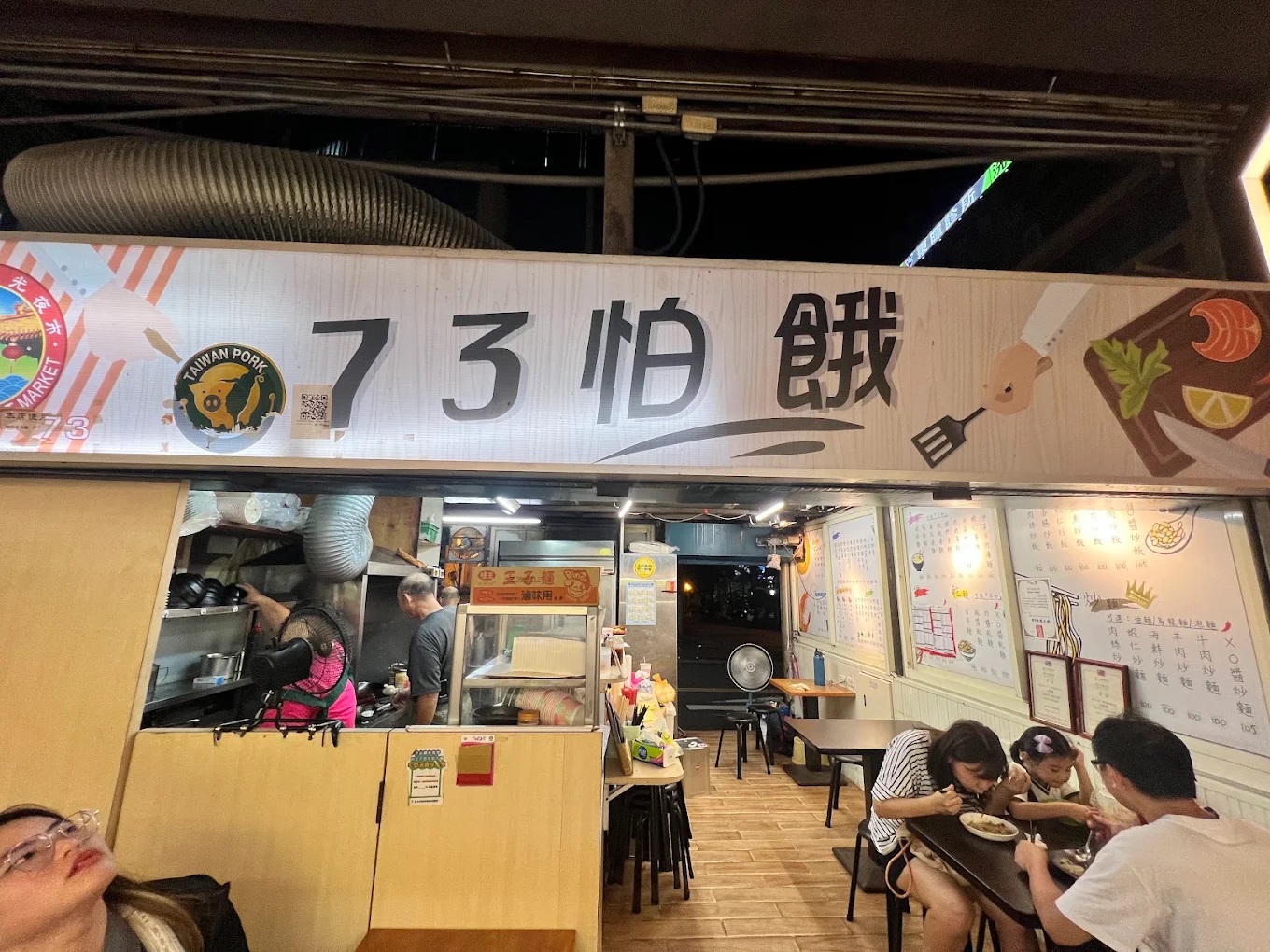 【行政院優惠】新北市/汐止觀光夜市
