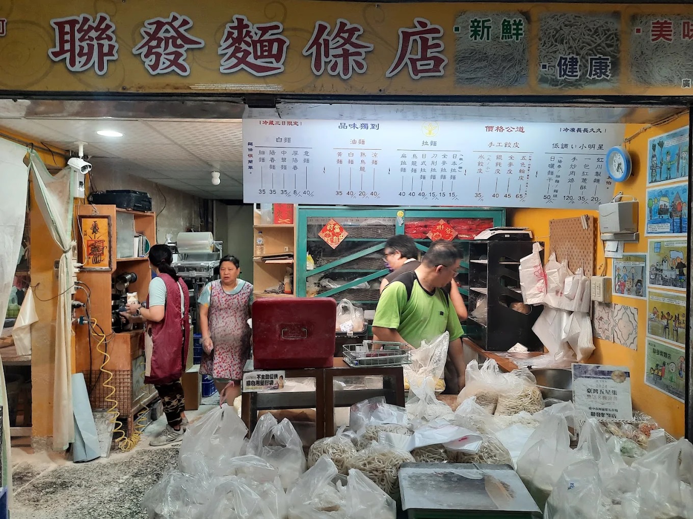 聯發麵條.jpg