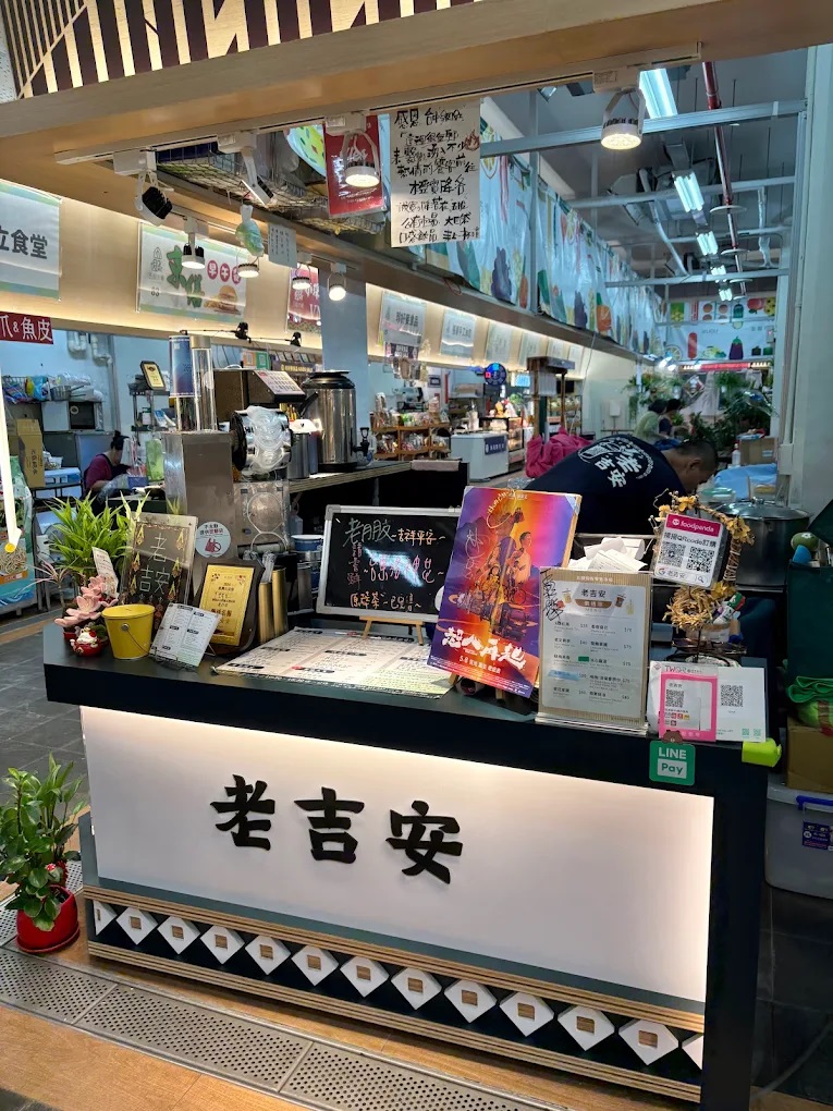 5老吉安.jpg