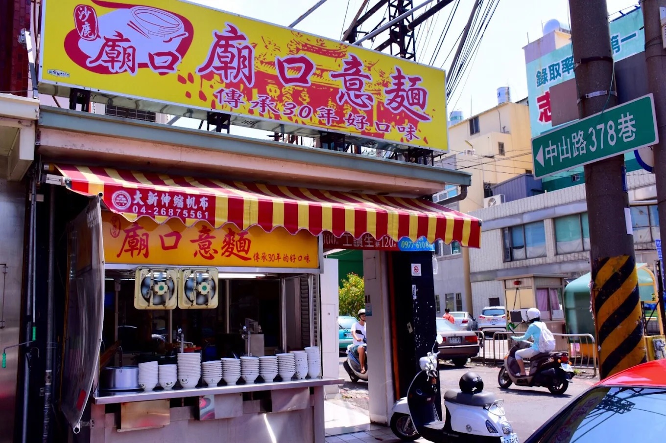 廟口意麵.jpg