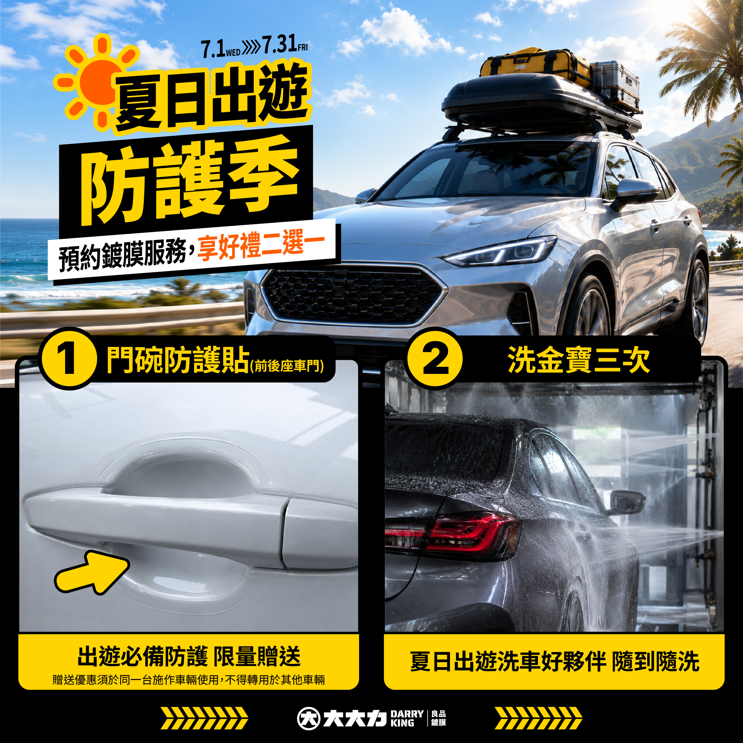 0701 7月活動_業助用圖.jpg