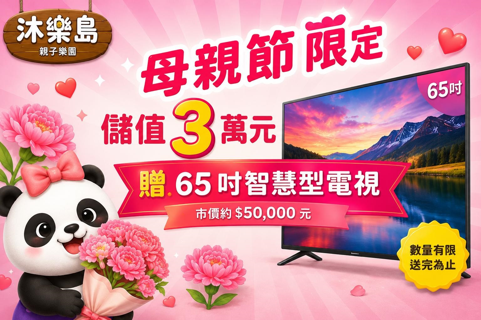 母親節.jpg