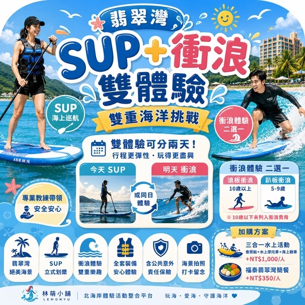林萌小舖親子體驗活動