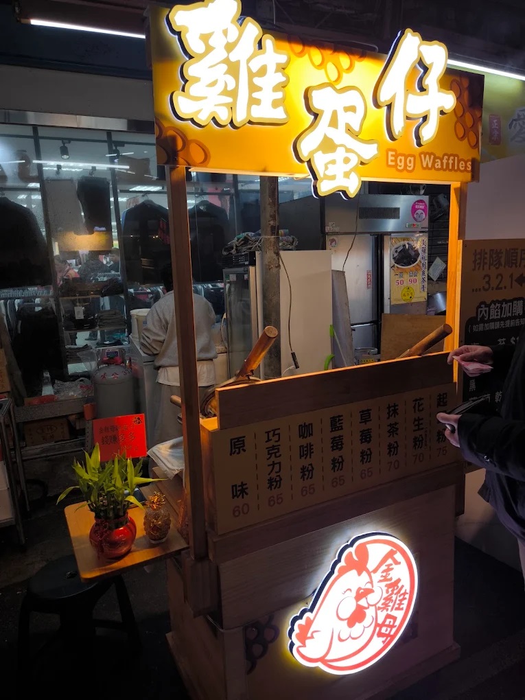 金雞母雞蛋仔.jpg