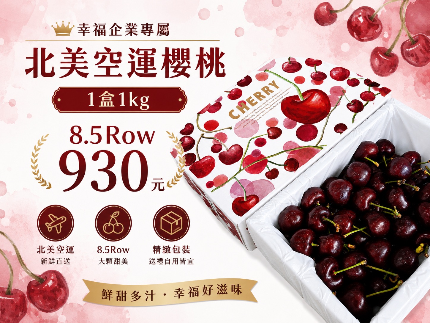 附件三、北美櫻桃.jpg