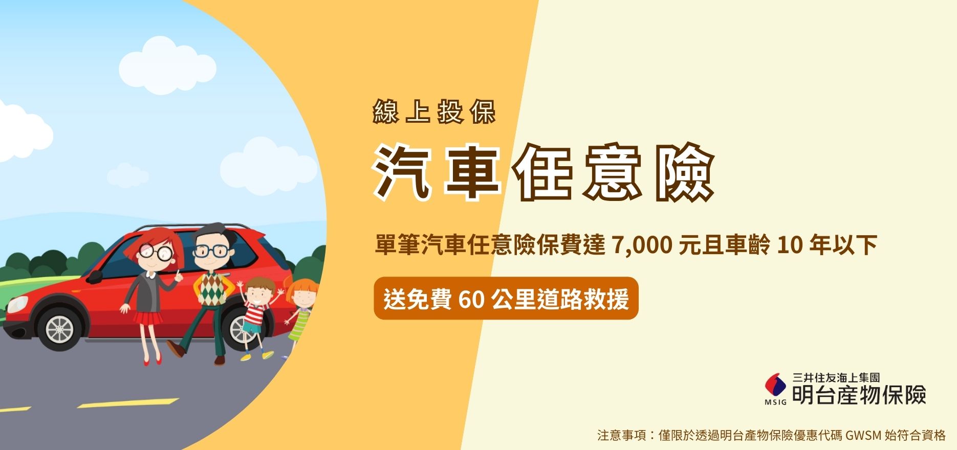 2. 汽車險優惠 (1).jpg