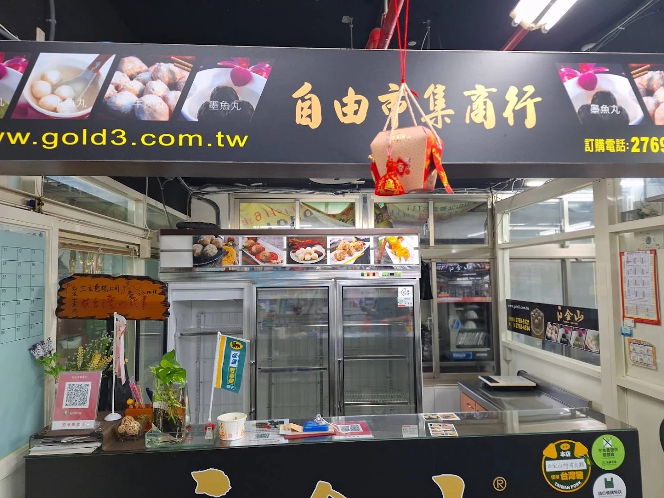 【行政院優惠】臺北市/永春公有市場