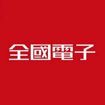 【行政院優惠】全國電子