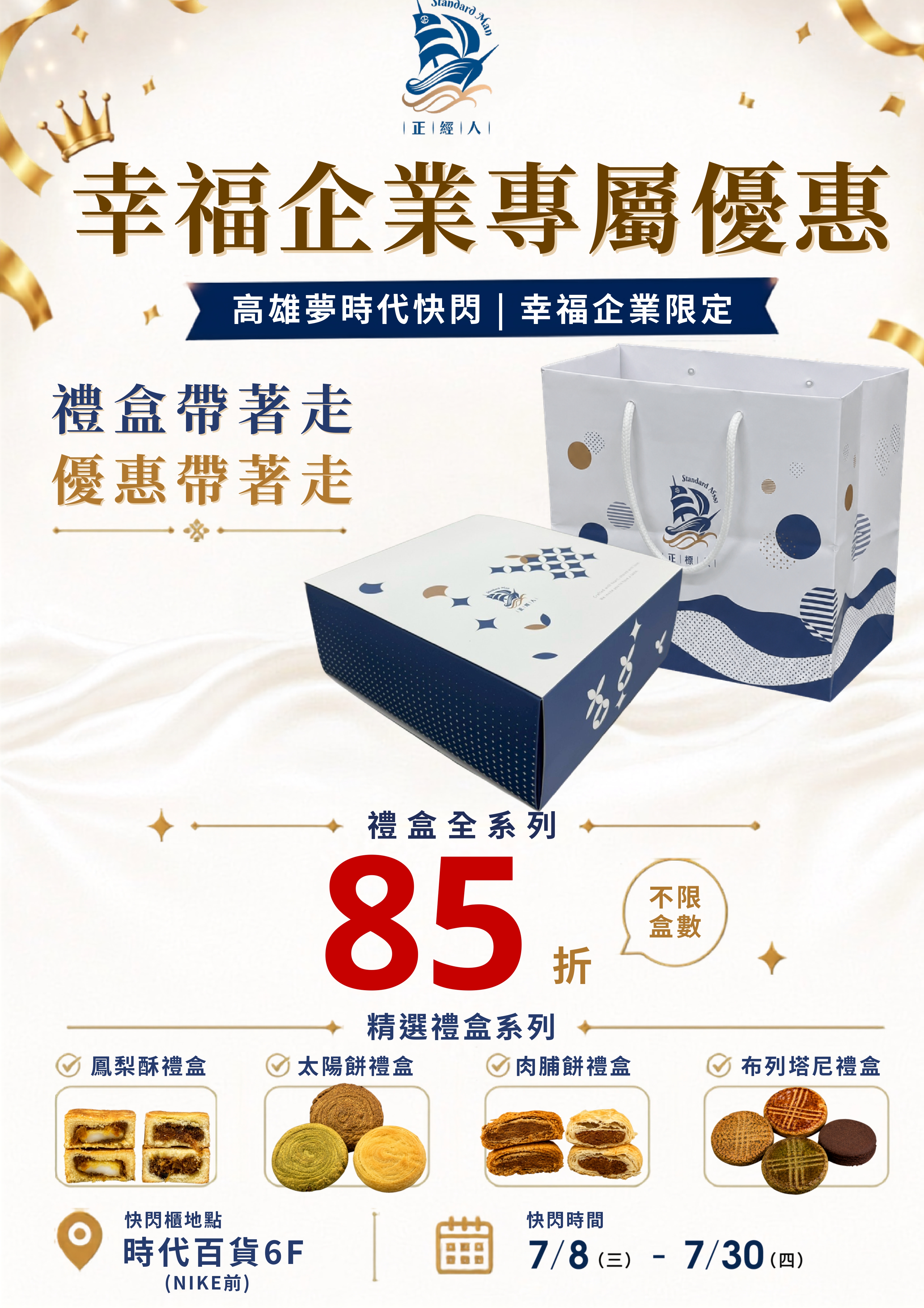 附件6、正經人.jpg