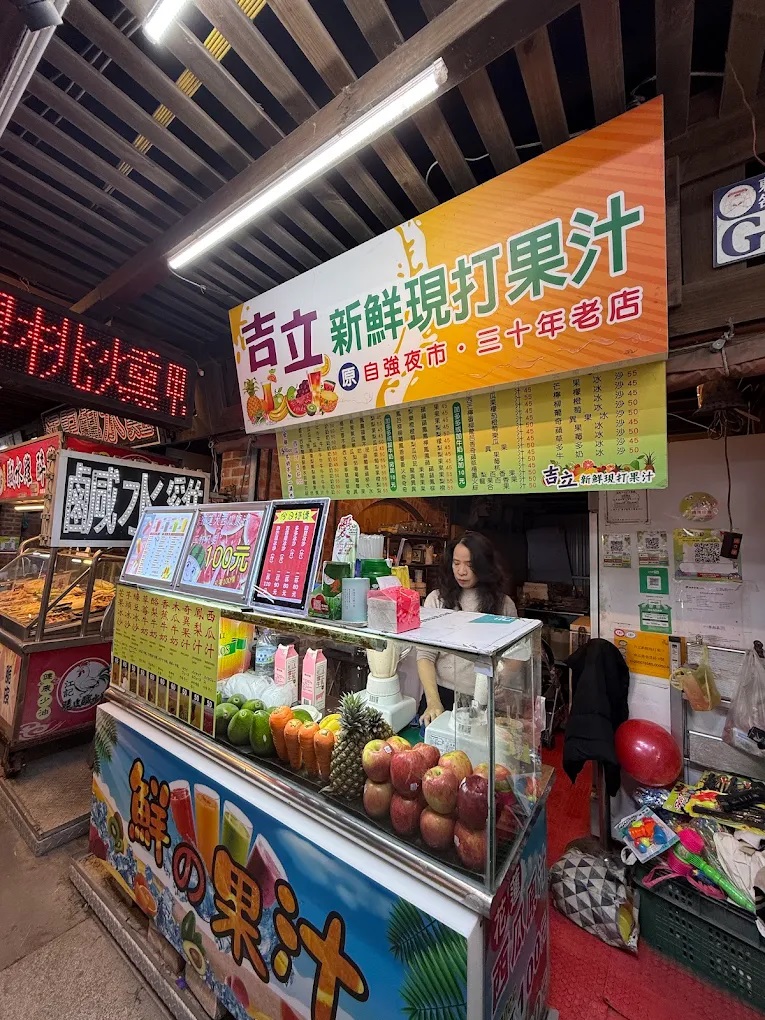 吉利新鮮現打果汁.jpg