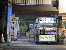 九如營養三明治.jpg