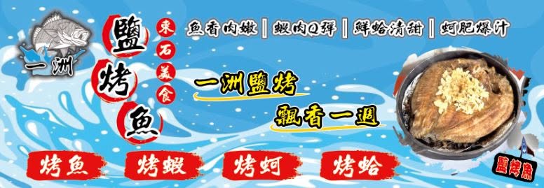 【行政院優惠】臺南市/大東東夜市