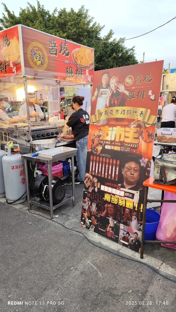 德聖醬燒雞排.jpg