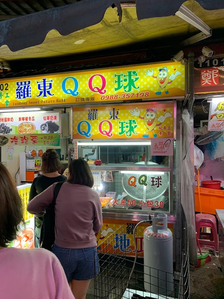 【行政院優惠】宜蘭縣/羅東夜市