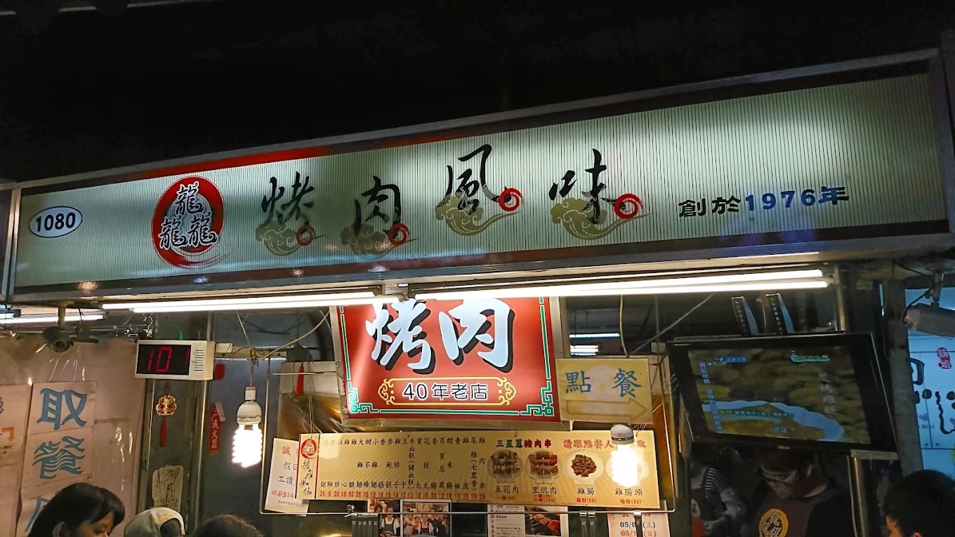 烤肉風味-1090 (2).jpg