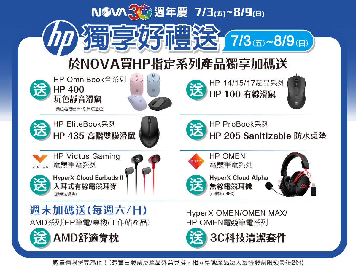 NOVA資訊廣場桃園店