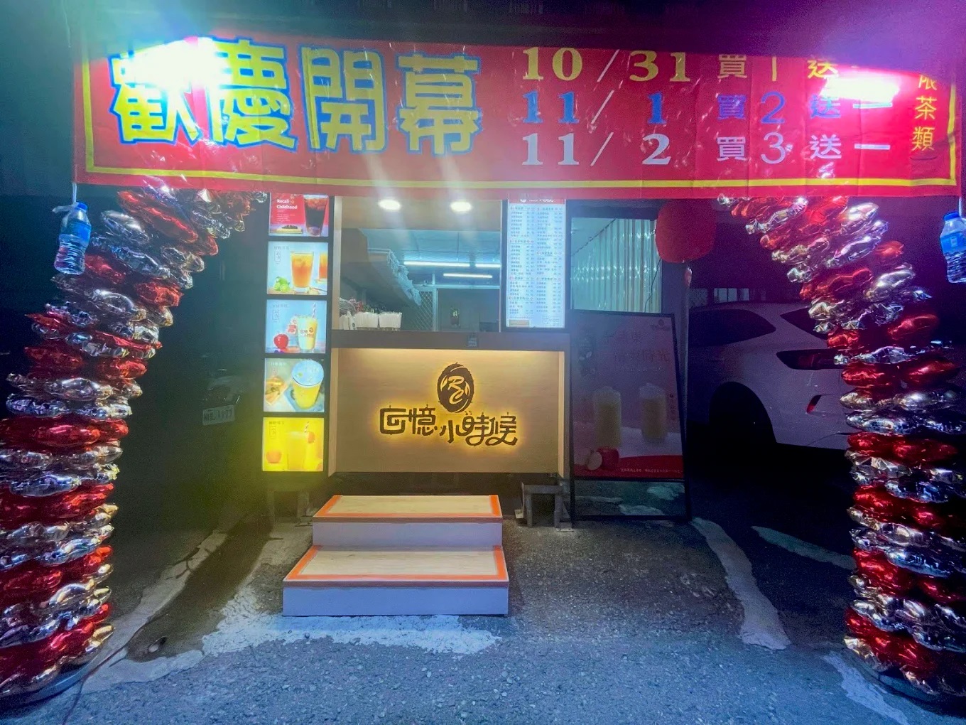 兒時回憶.jpg