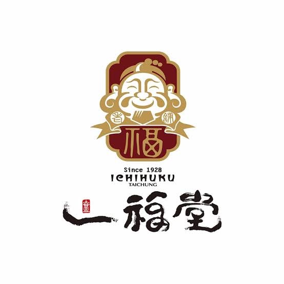 【行政院優惠】一福堂
