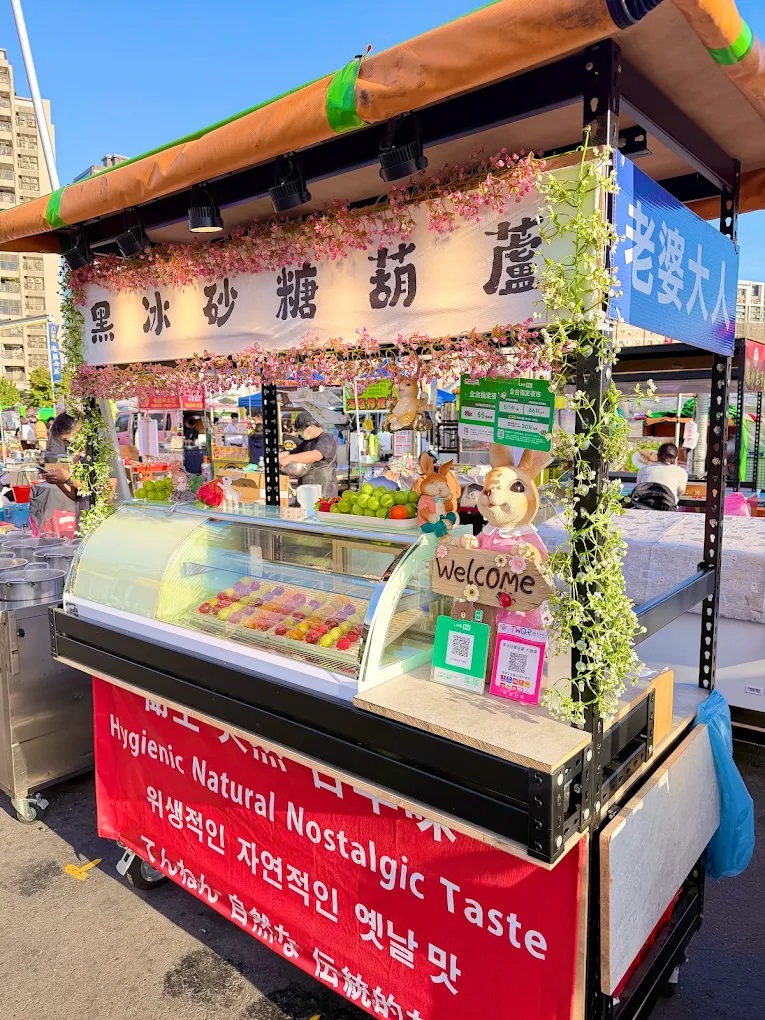 老婆大人黑冰沙糖葫蘆.jpg