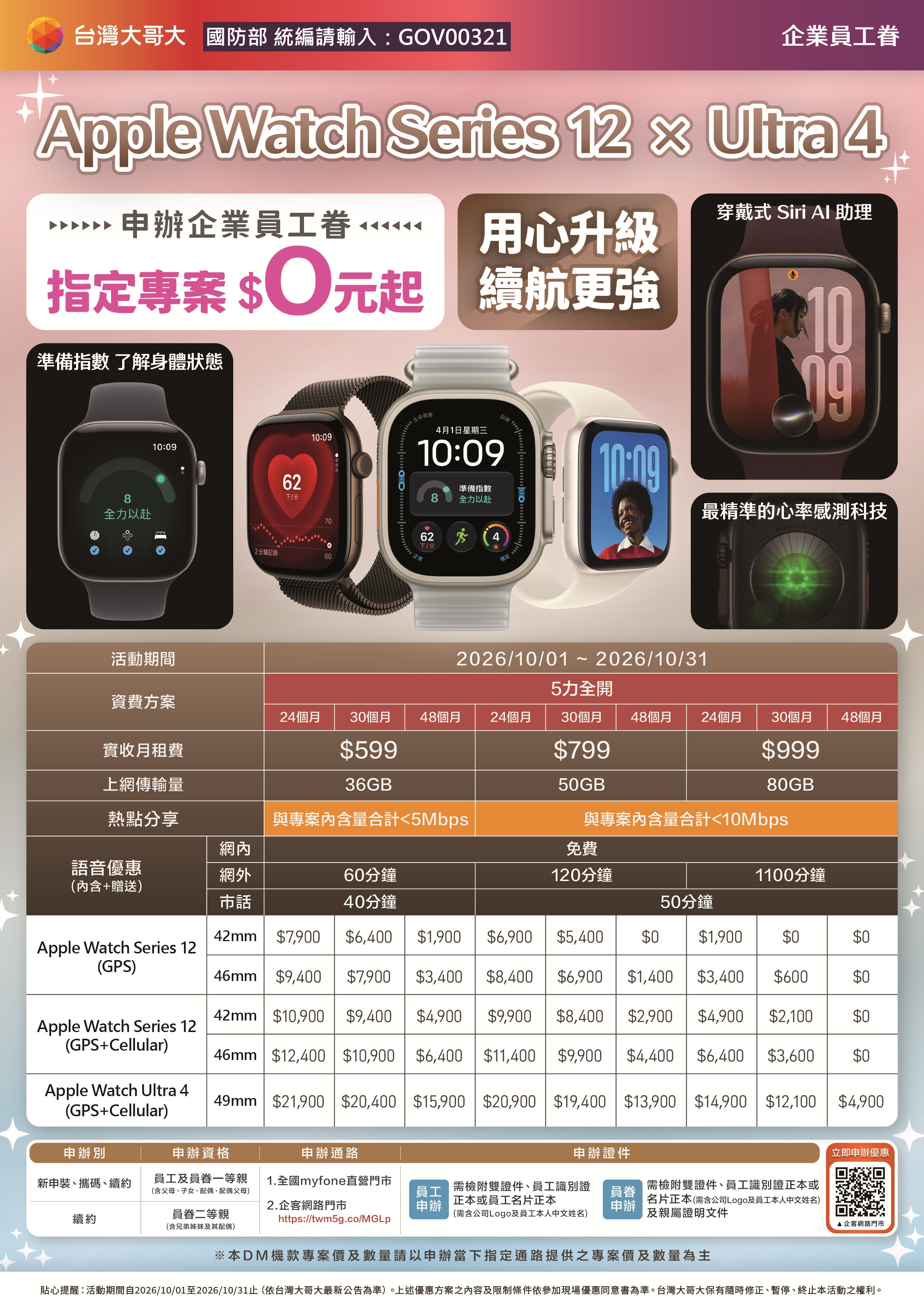 AppleWatch-202610.jpg