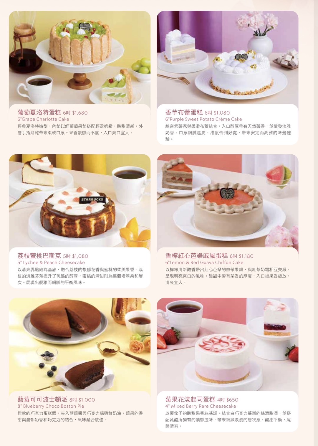 附件2、星巴克母親節DM 2.jpg