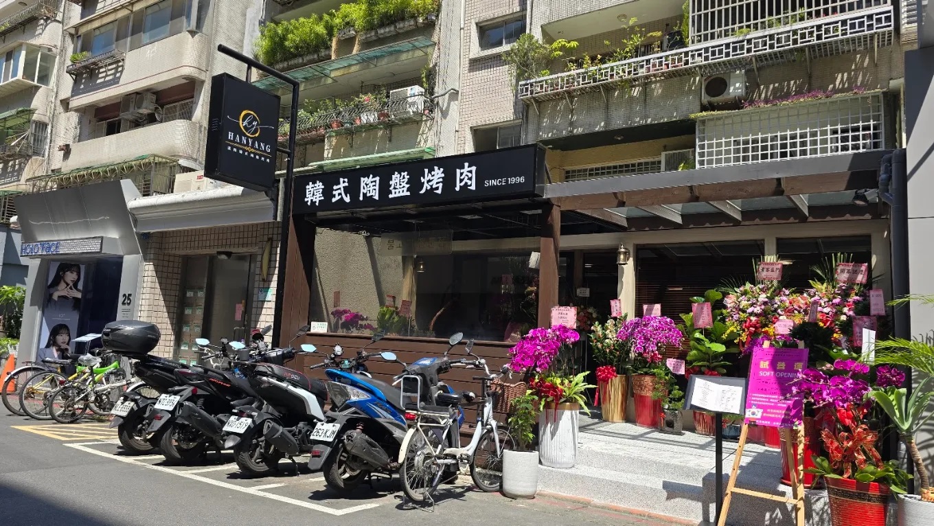 【行政院優惠】漢陽韓式陶盤烤肉