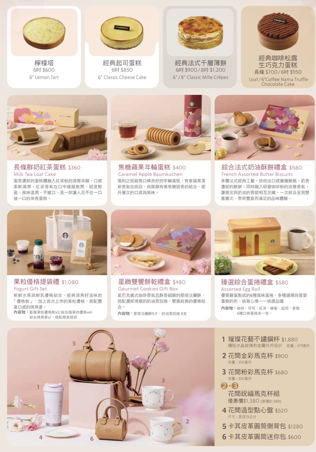 附件2、星巴克母親節DM 1.jpg