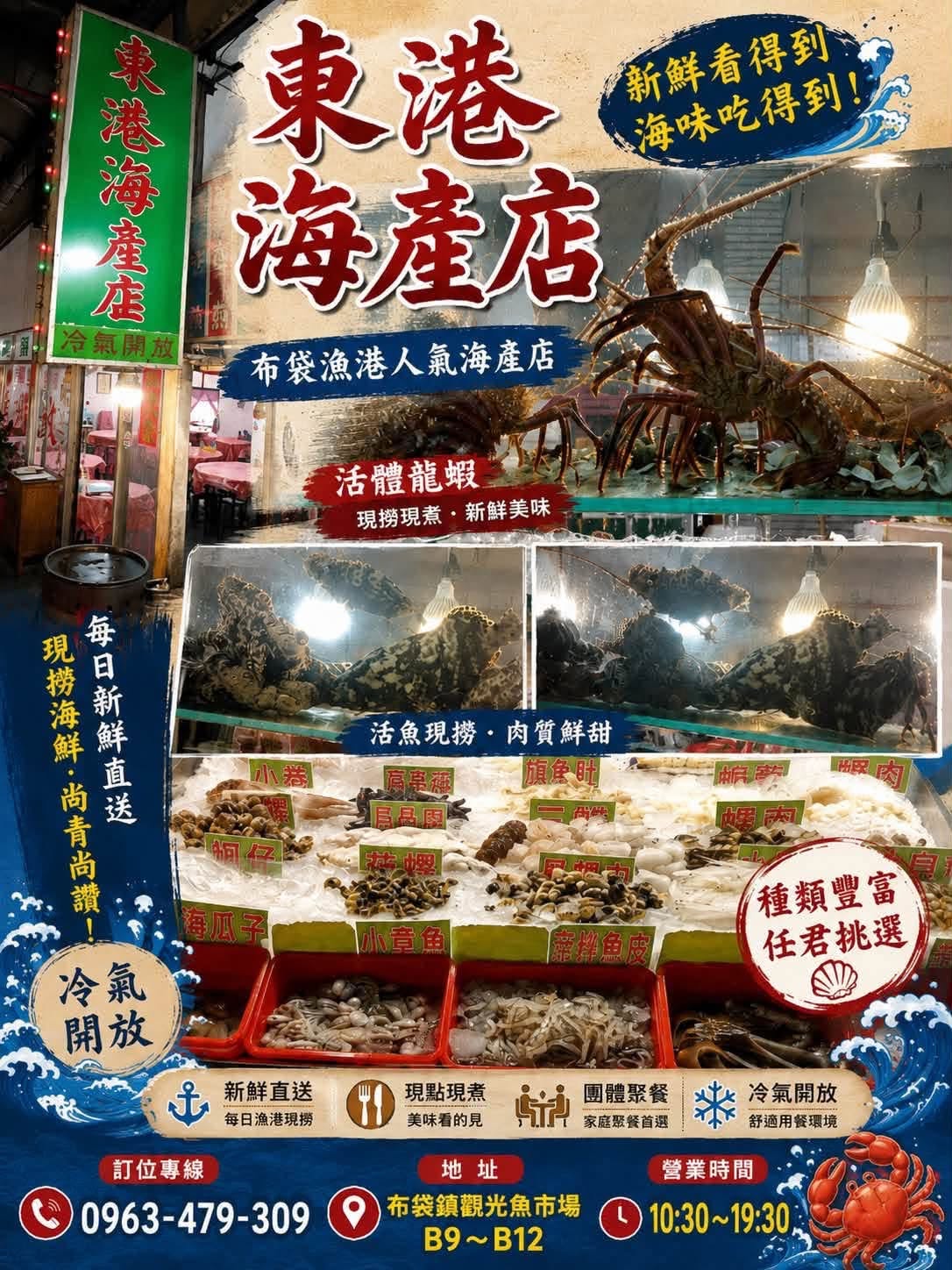 東港海產店.jpg
