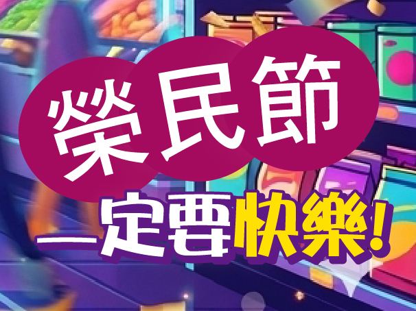 榮民.jpg