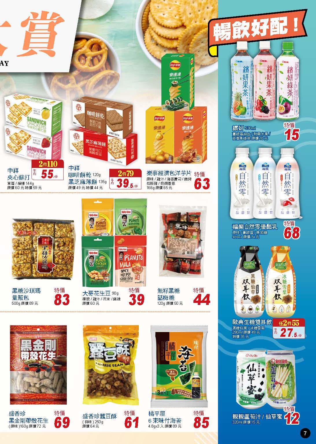 202407_mobile_頁面_07.jpg