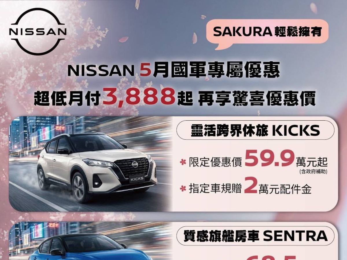 Nissan0138532_4.jpeg
